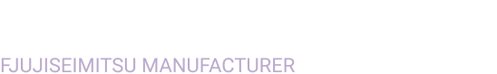 株式会社 不二精密製作所